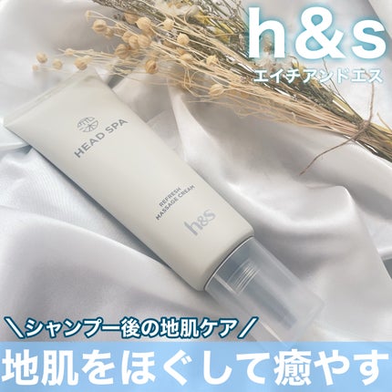 リフレッシュ マッサージクリーム/h&s/洗い流すヘアトリートメントを使ったクチコミ(1枚目)