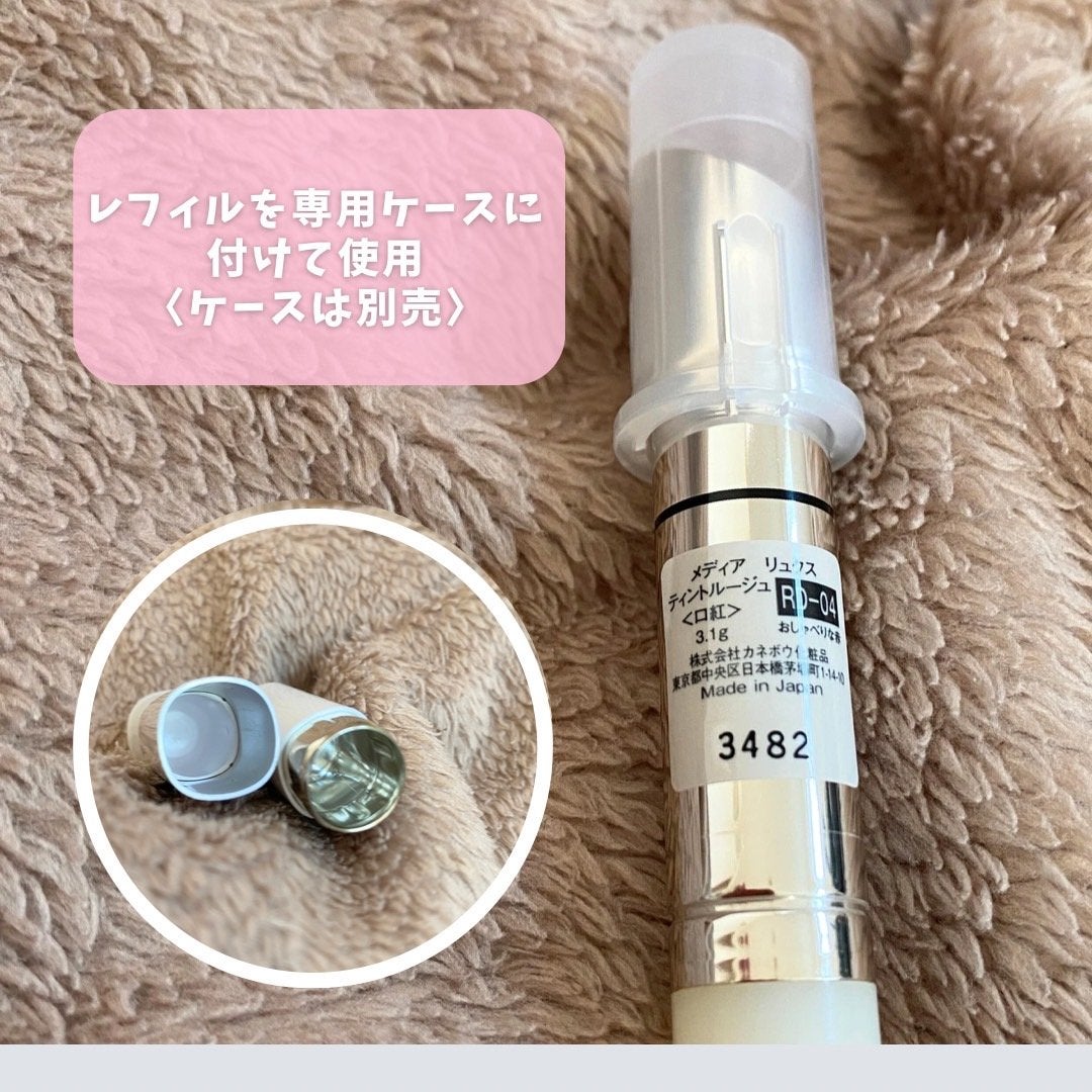 ティントルージュ/media luxe/リップティントを使ったクチコミ(4枚目)