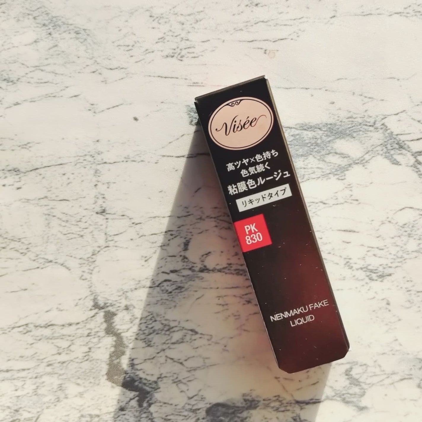 ネンマクフェイク リキッド/Visée/口紅を使ったクチコミ(6枚目)
