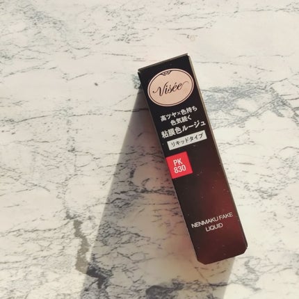 ネンマクフェイク リキッド/Visée/口紅を使ったクチコミ(6枚目)