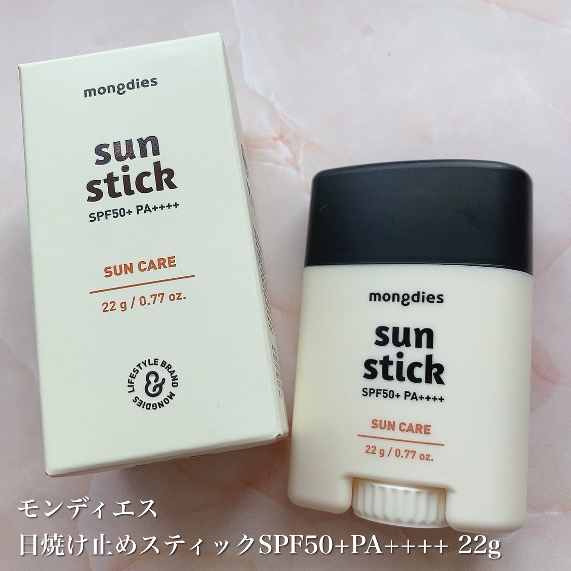 日焼け止めスティックSPF50＋ PA++++/モンディエス/日焼け止めスティックを使ったクチコミ（1枚目）