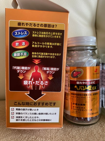 ヘパリーゼZ/ゼリア新薬工業/健康サプリメントを使ったクチコミ(2枚目)