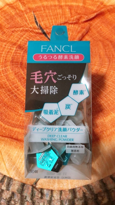 久々に大量購入！

FANCLの酵素洗顔と
Labo Laboの毛穴引き締めマスク！

凄い毛穴に困ってる...
酷い！って言うわけじゃないけど
色が白くて毛穴が目立つ...そして
そろそろ30代突入な