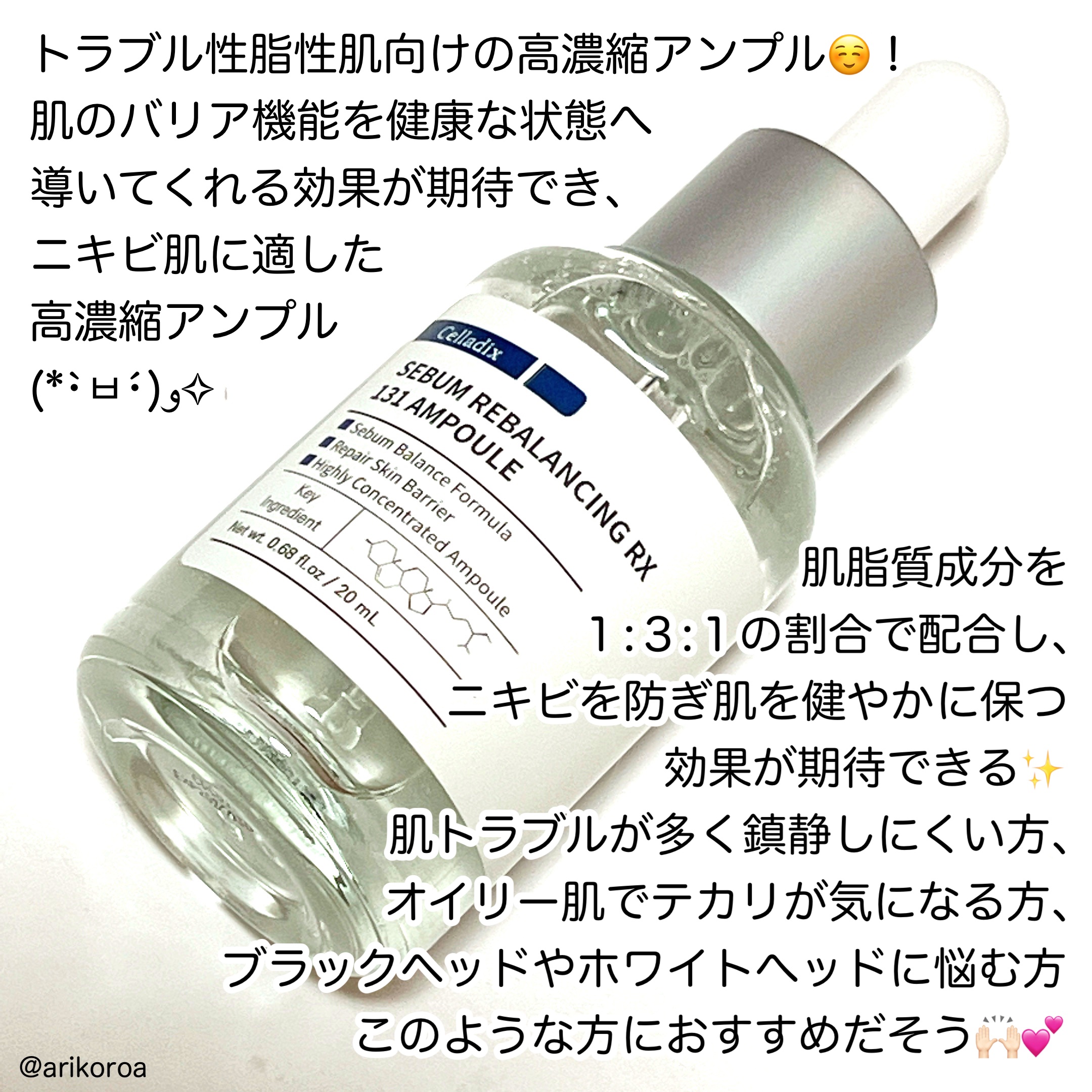 131 ポア クリアリング セラム/Celladix/美容液を使ったクチコミ（2枚目）