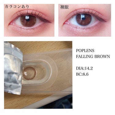 Falling (フォーリング) ブラウン/OLENS/カラーコンタクトレンズを使ったクチコミ（2枚目）