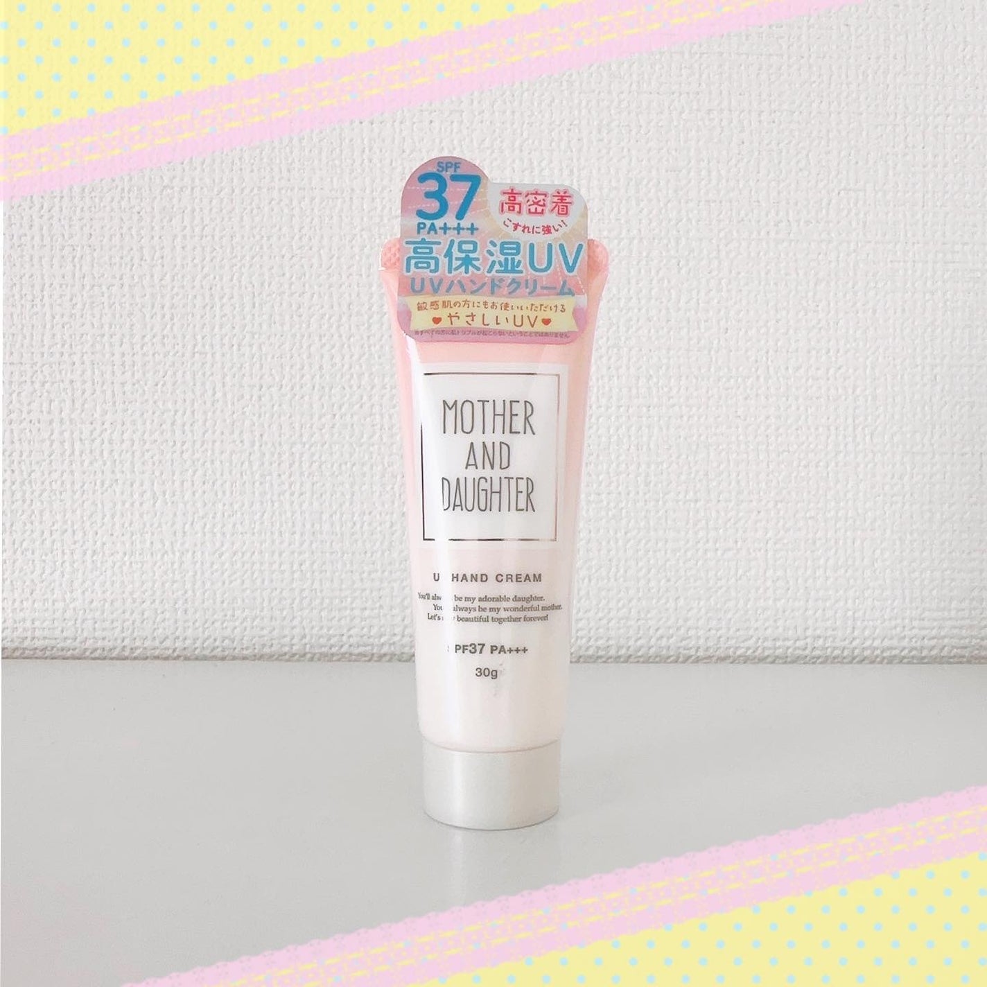 UVハンドクリームN SPF37 PA+++/Mother&Daughter/ハンドクリームを使ったクチコミ(3枚目)