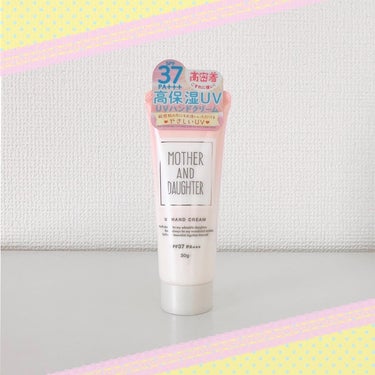 UVハンドクリームN SPF37 PA+++/Mother&Daughter/ハンドクリームを使ったクチコミ（3枚目）