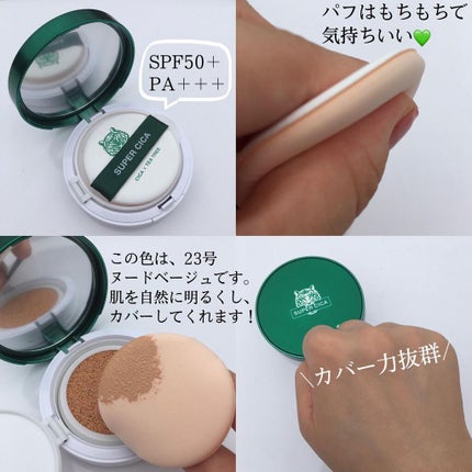 スーパーシカクッション/MEDICUBE/クッションファンデーションを使ったクチコミ(3枚目)