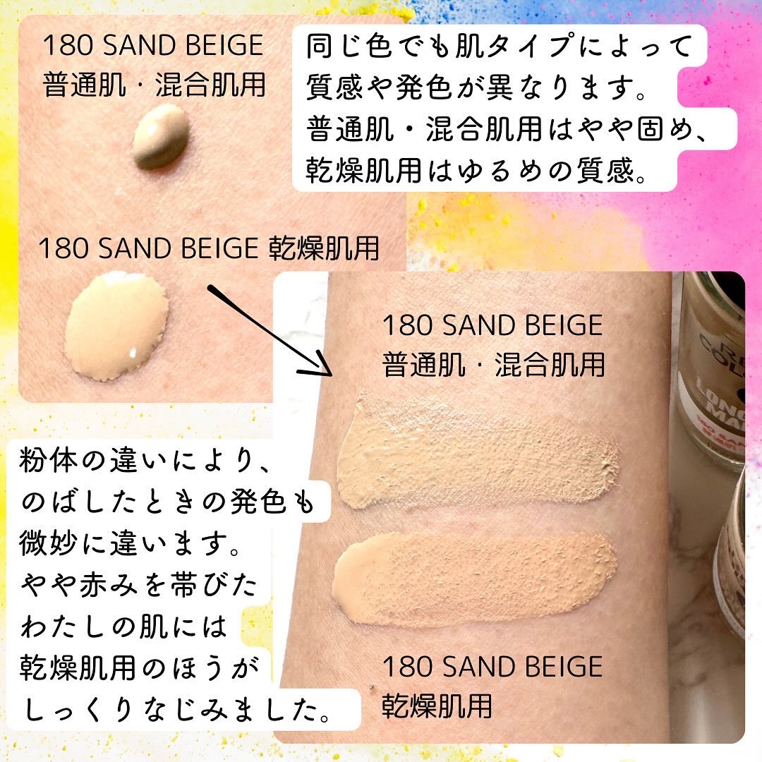 カラーステイ ロングウェア メイクアップ D/REVLON/リキッドファンデーションを使ったクチコミ（2枚目）