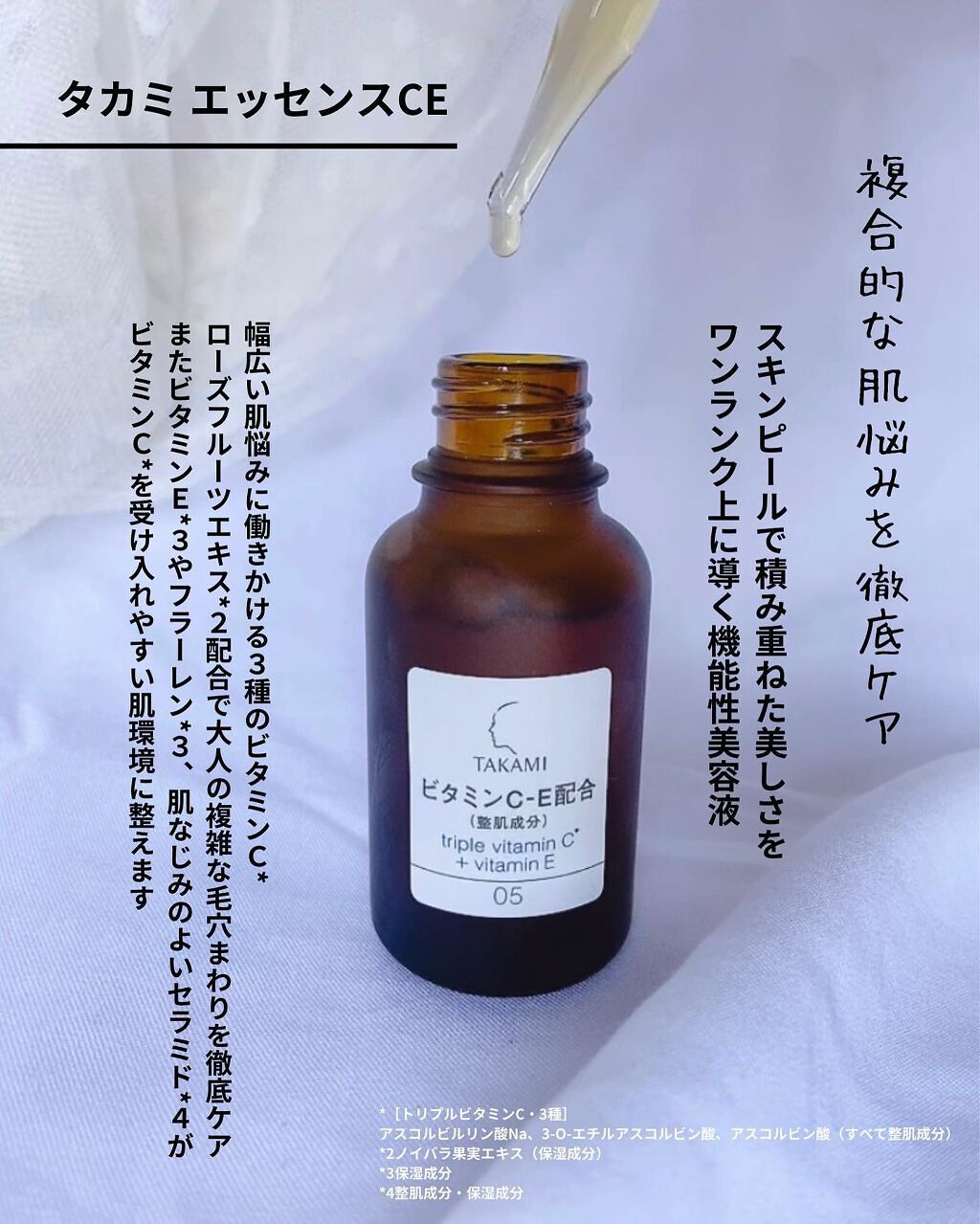 タカミスキンピール/タカミ/ブースター・導入液を使ったクチコミ(5枚目)