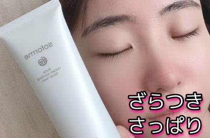 オーラーフェイシャルフォーム/soforme/洗顔フォームを使ったクチコミ(4枚目)