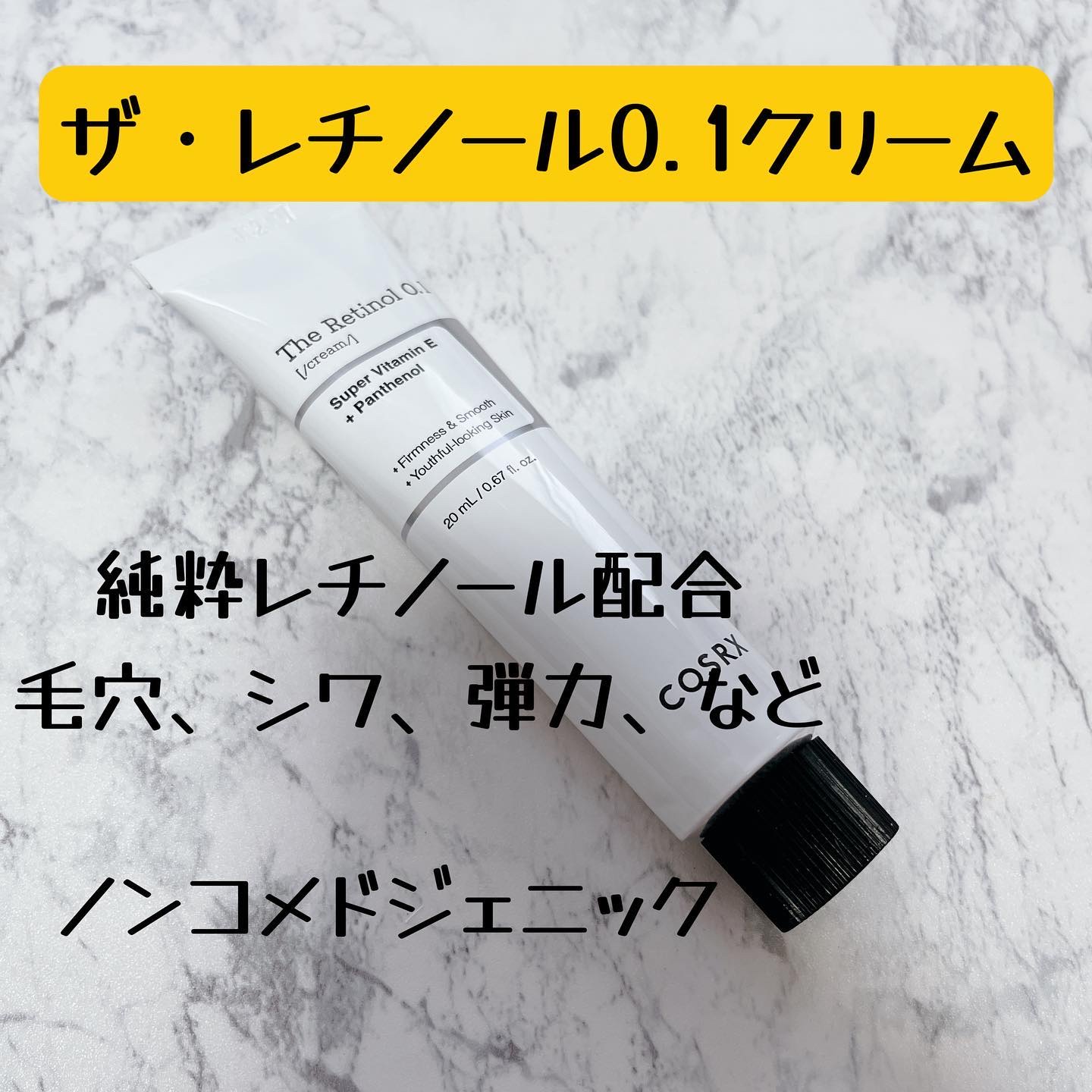 RXザ・ビタミンC23セラム/COSRX/美容液を使ったクチコミ（3枚目）