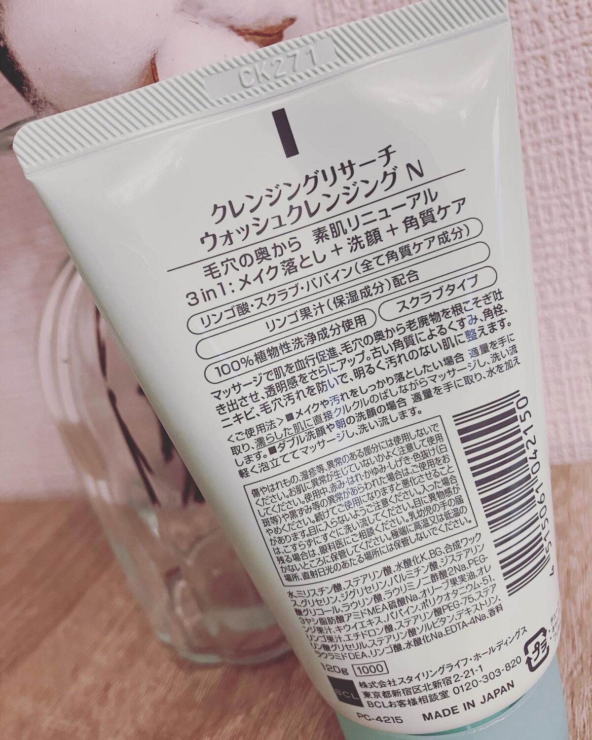 クレンジングリサーチ ウォッシュクレンジング N/クレンジングリサーチ/洗顔フォームを使ったクチコミ(2枚目)