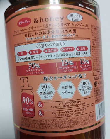 Creamy EXダメージリペアシャンプー1.0/ヘアトリートメント2.0/&honey/シャンプー・コンディショナーを使ったクチコミ（4枚目）