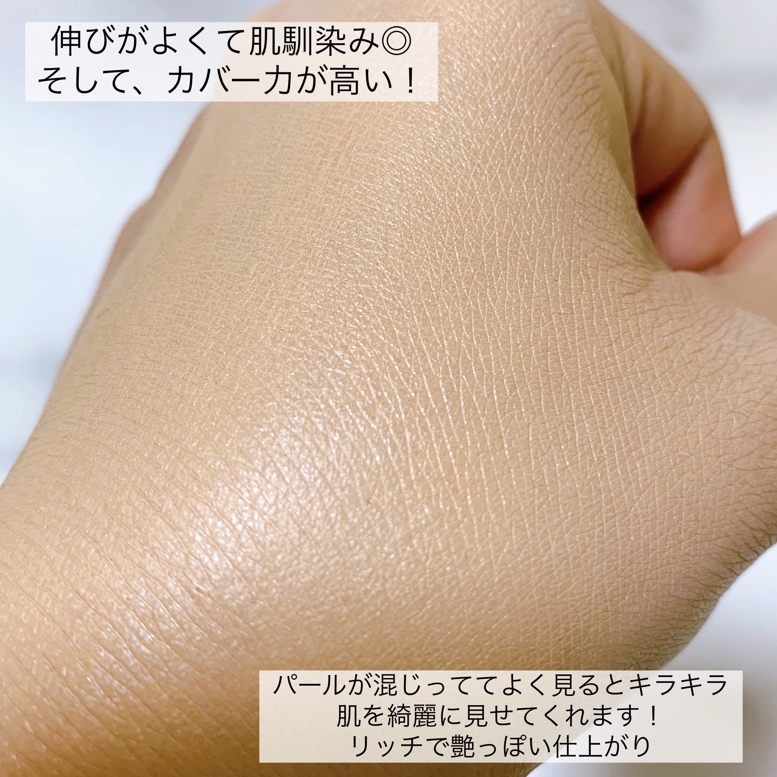 薬用 リンクルホワイトBBクリーム/ONLY MINERALS/BBクリームを使ったクチコミ（3枚目）