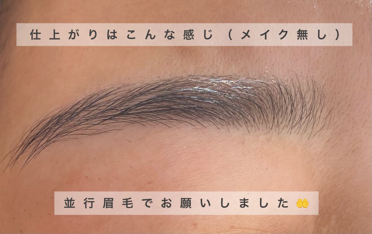 ほのか on LIPS 「【眉毛サロン体験レポ】春から大学生ということで、新生活に向けて..」(2枚目)