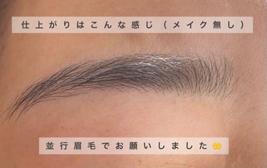 𝕙𝕠𝕟𝕠𓂃 𓈒𓏸 on LIPS 「【眉毛サロン体験レポ】春から大学生ということで、新生活に向けて..」（2枚目）