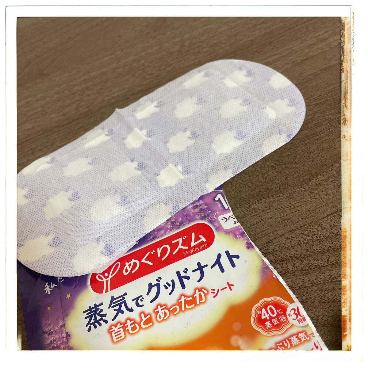 めぐりズム 蒸気でグッドナイト 首もと あったかシート 無香料/めぐりズム/その他を使ったクチコミ（3枚目）