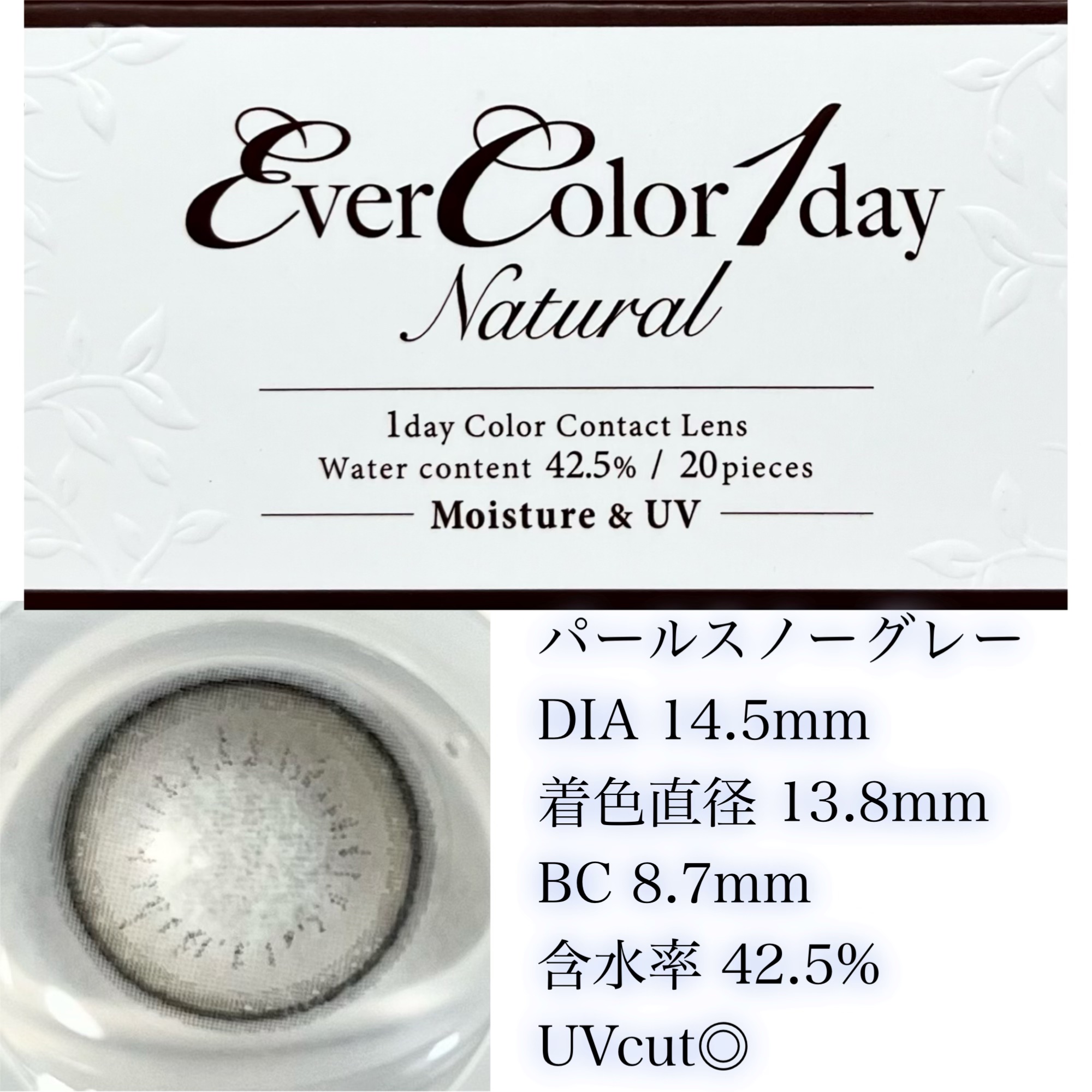 エバーカラーワンデー ナチュラル パールスノーグレー/エバーカラー/ワンデー（１DAY）カラコンを使ったクチコミ（2枚目）