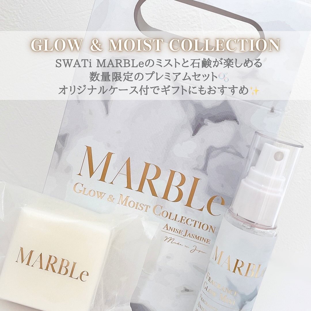 GLOW ＆ MOIST COLLECTION/SWATi MARBLe/スキンケアキットを使ったクチコミ（2枚目）