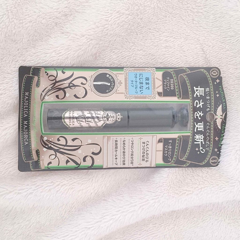 ラッシュエキスパンダー ロングロングロング/MAJOLICA MAJORCA/マスカラを使ったクチコミ(2枚目)