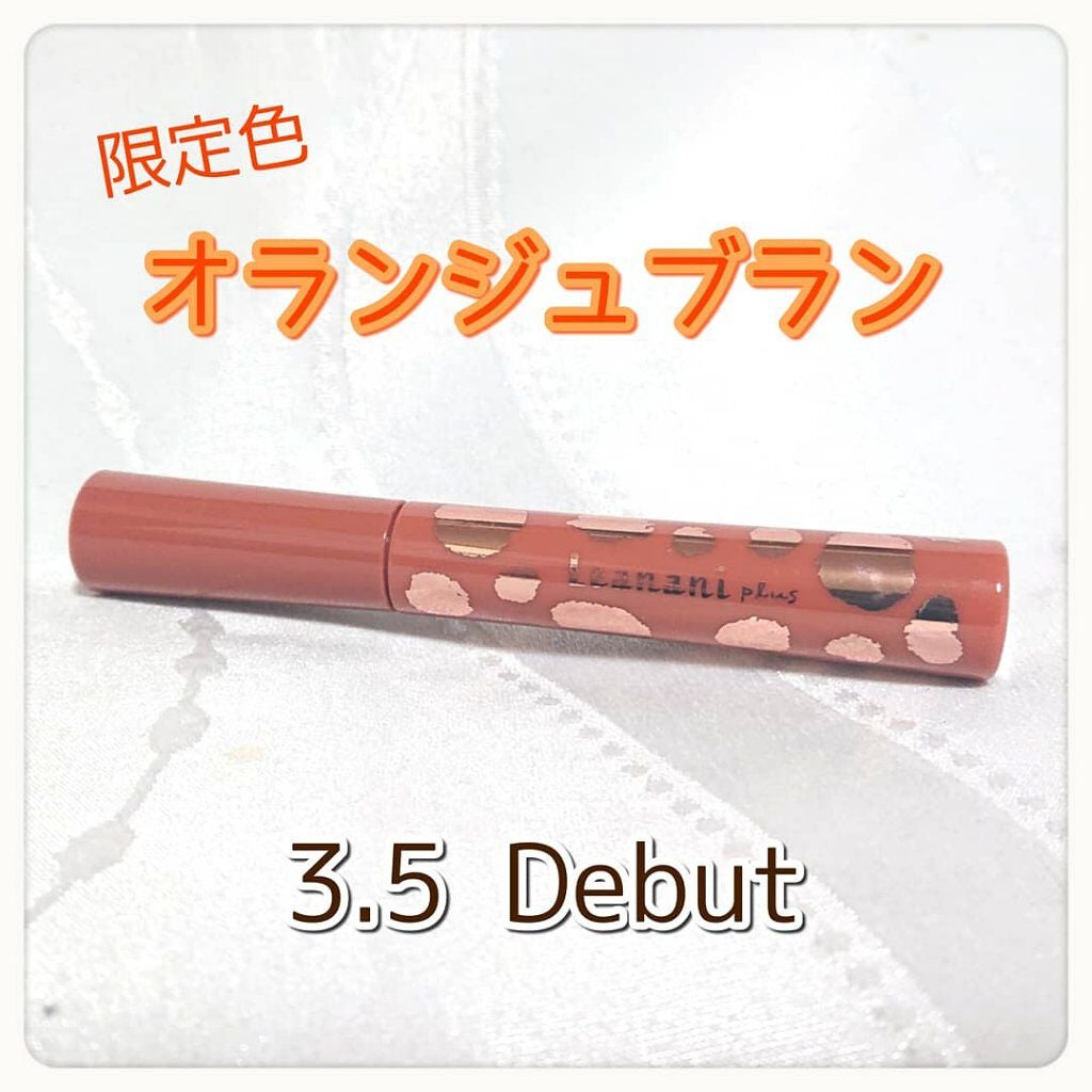 エクストラカール ボリュームマスカラ/レアナニ プラス/マスカラを使ったクチコミ(3枚目)