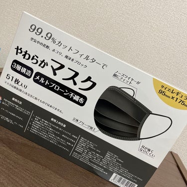 やわらかマスク　51枚入り/CICIBELLA/マスクを使ったクチコミ（2枚目）