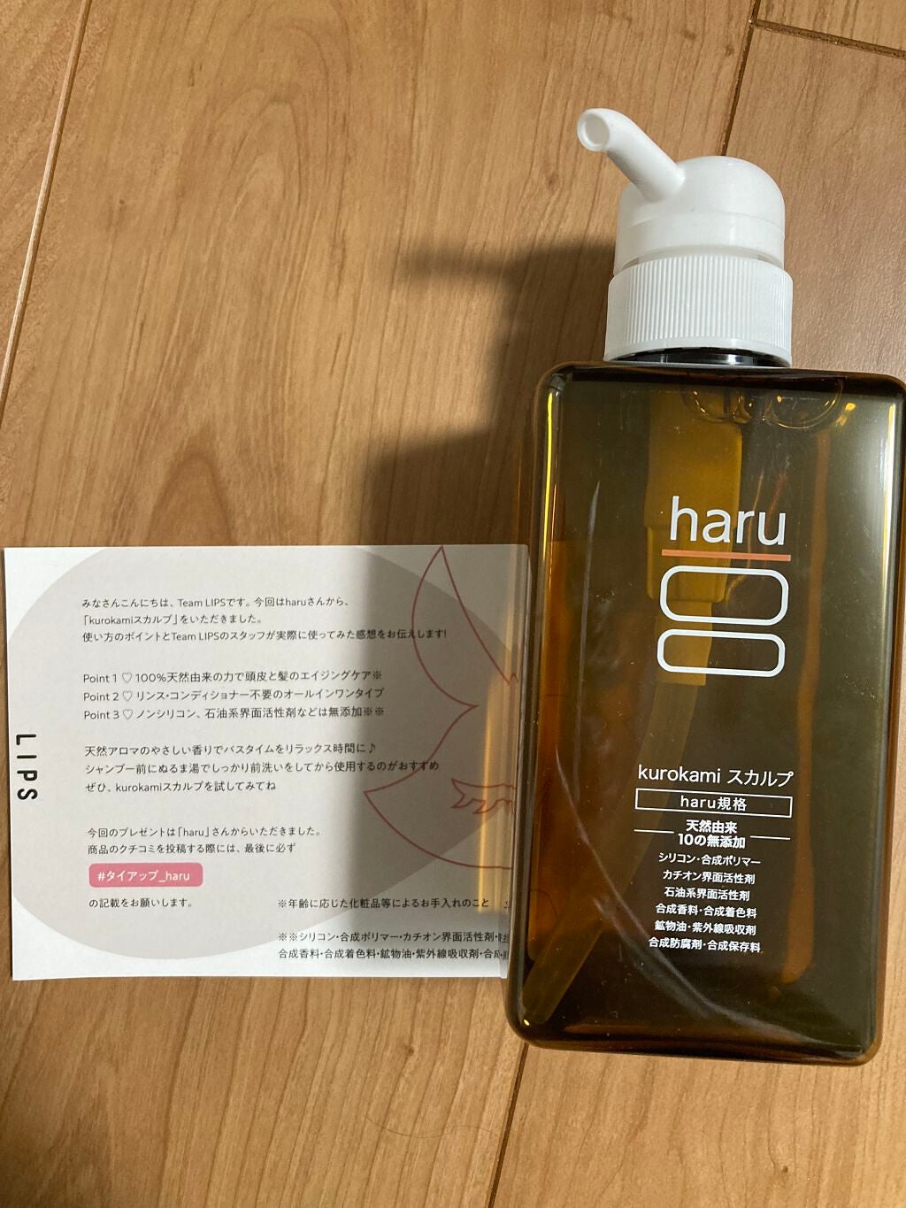 kurokamiスカルプ/haru/市販シャンプーを使ったクチコミ(1枚目)