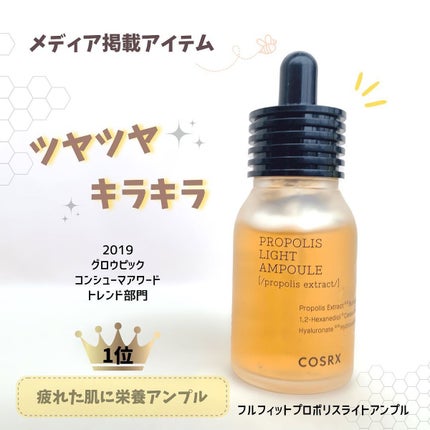フルフィットプロポリスライトアンプル/COSRX/美容液を使ったクチコミ(5枚目)