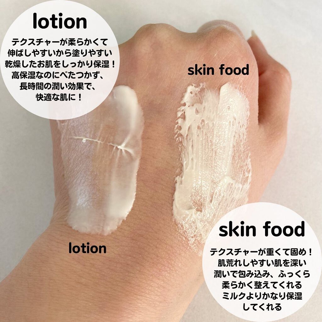 スキンフード /WELEDA/ボディクリームを使ったクチコミ（3枚目）