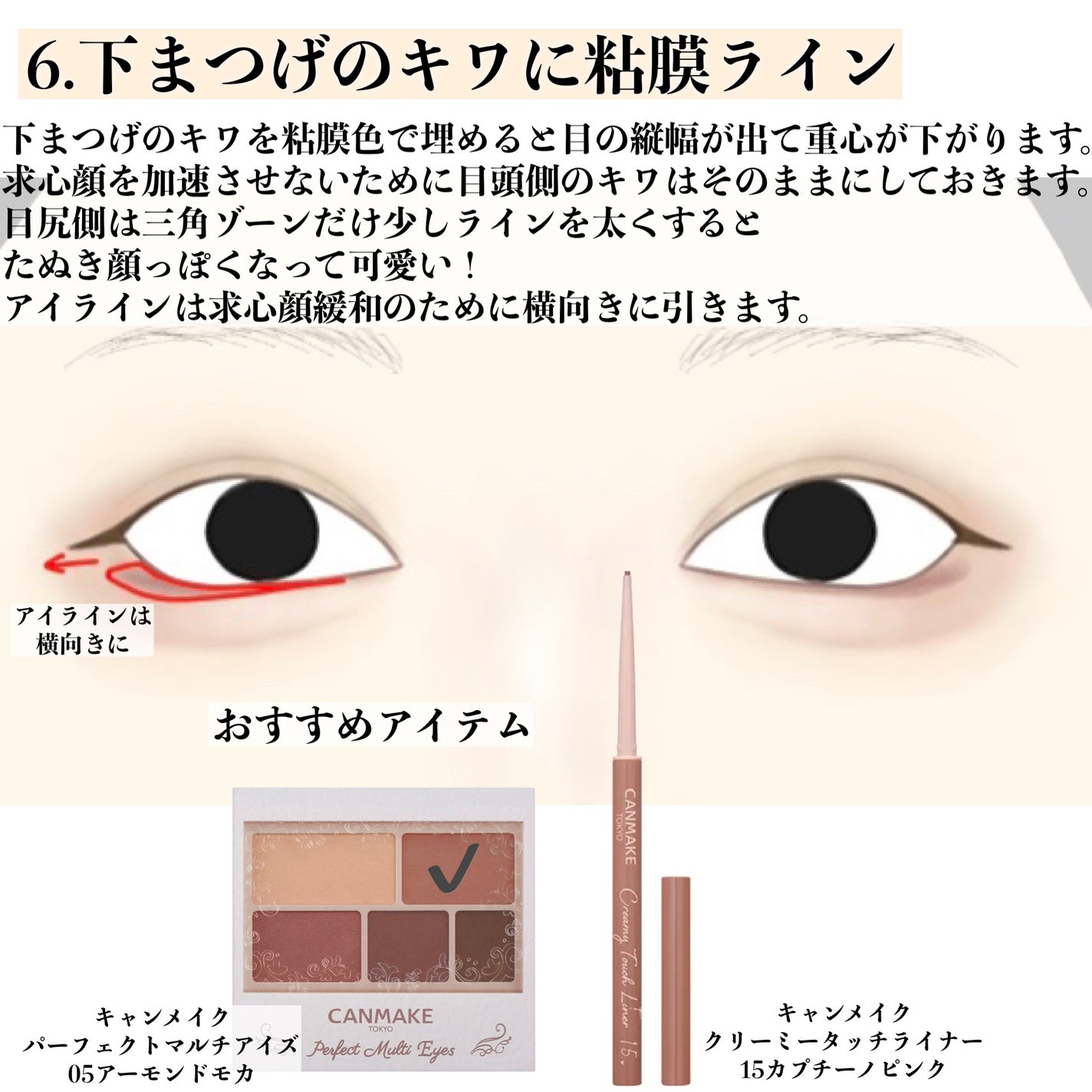 パーフェクトマルチアイズ/キャンメイク/アイシャドウパレットを使ったクチコミ(8枚目)