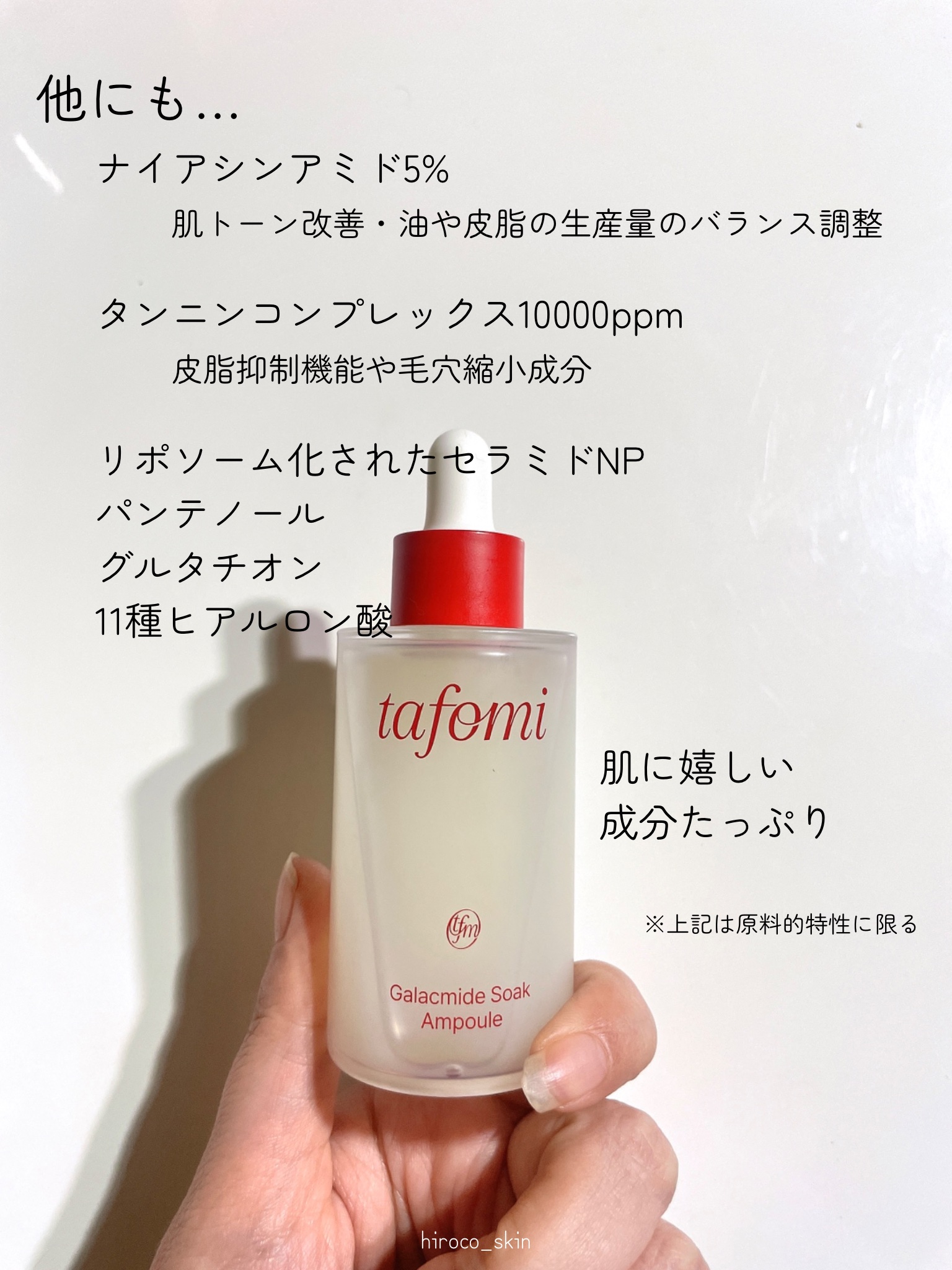 ガラマイドソークアンプル/TAFOMI/美容液を使ったクチコミ（3枚目）