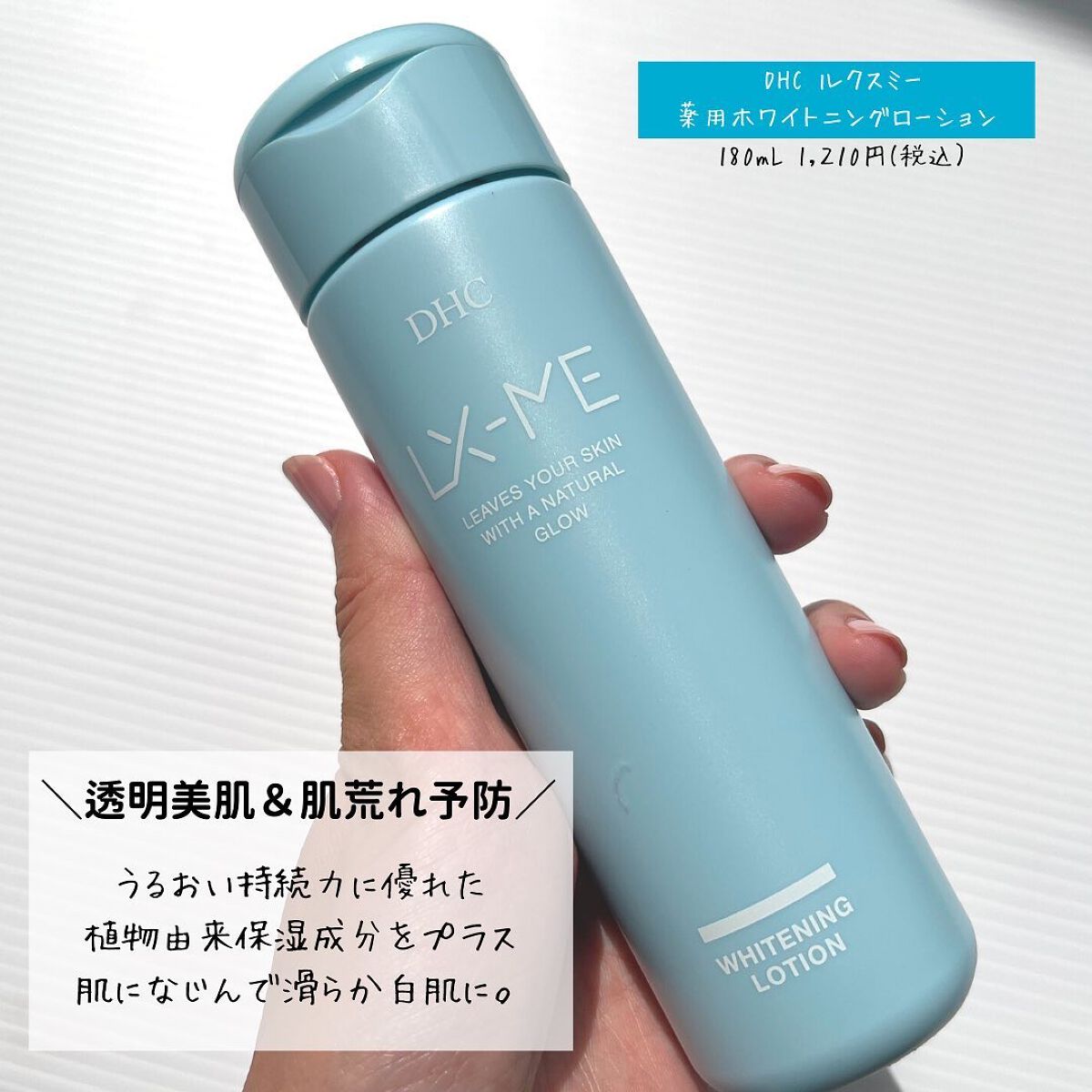 DHCルクスミー 薬用ホワイトニング エマルジョン/DHC/乳液を使ったクチコミ（2枚目）