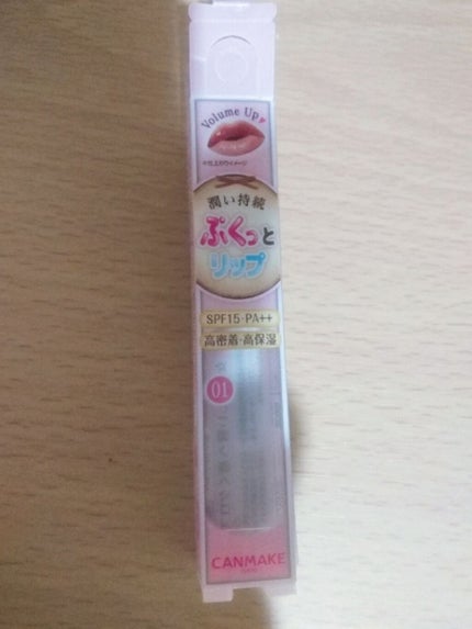 ボリュームアップレディグロス/キャンメイク/リップグロスを使ったクチコミ(1枚目)