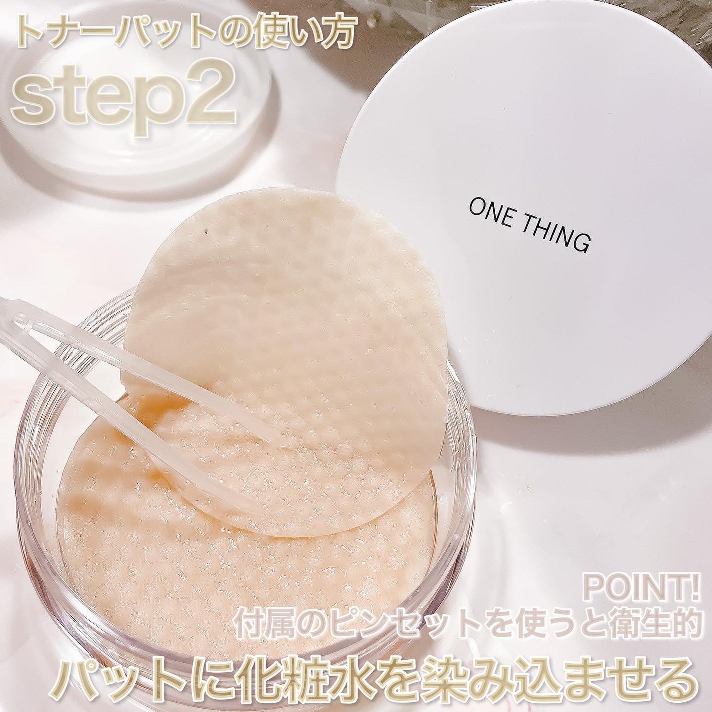 ツボクサ化粧水/ONE THING/化粧水を使ったクチコミ(4枚目)