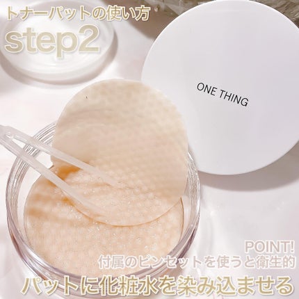 ツボクサ化粧水/ONE THING/化粧水を使ったクチコミ(4枚目)
