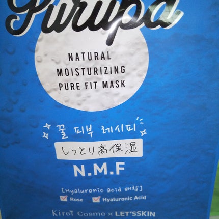 プルパ シートマスク/セリア/シートマスク・パックを使ったクチコミ(3枚目)