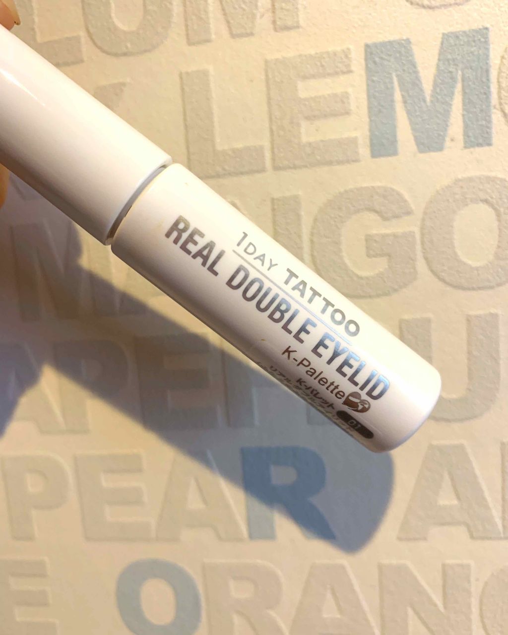 リアルダブルアイリッド/K-パレット/二重まぶた用アイテムを使ったクチコミ（1枚目）