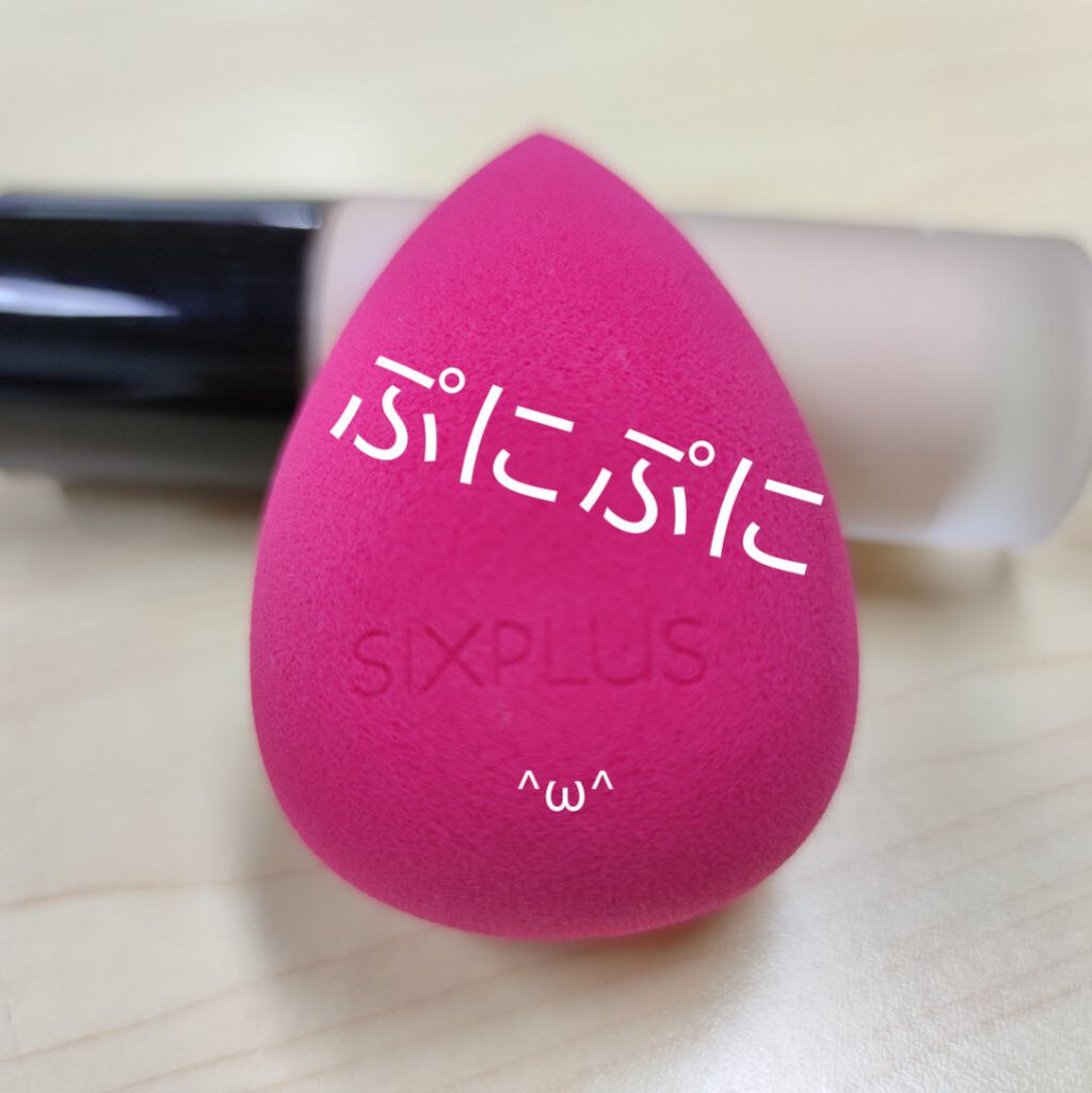 SIXPLUS 多機能メイク用スポンジパフ/SIXPLUS/パフ・スポンジを使ったクチコミ（1枚目）