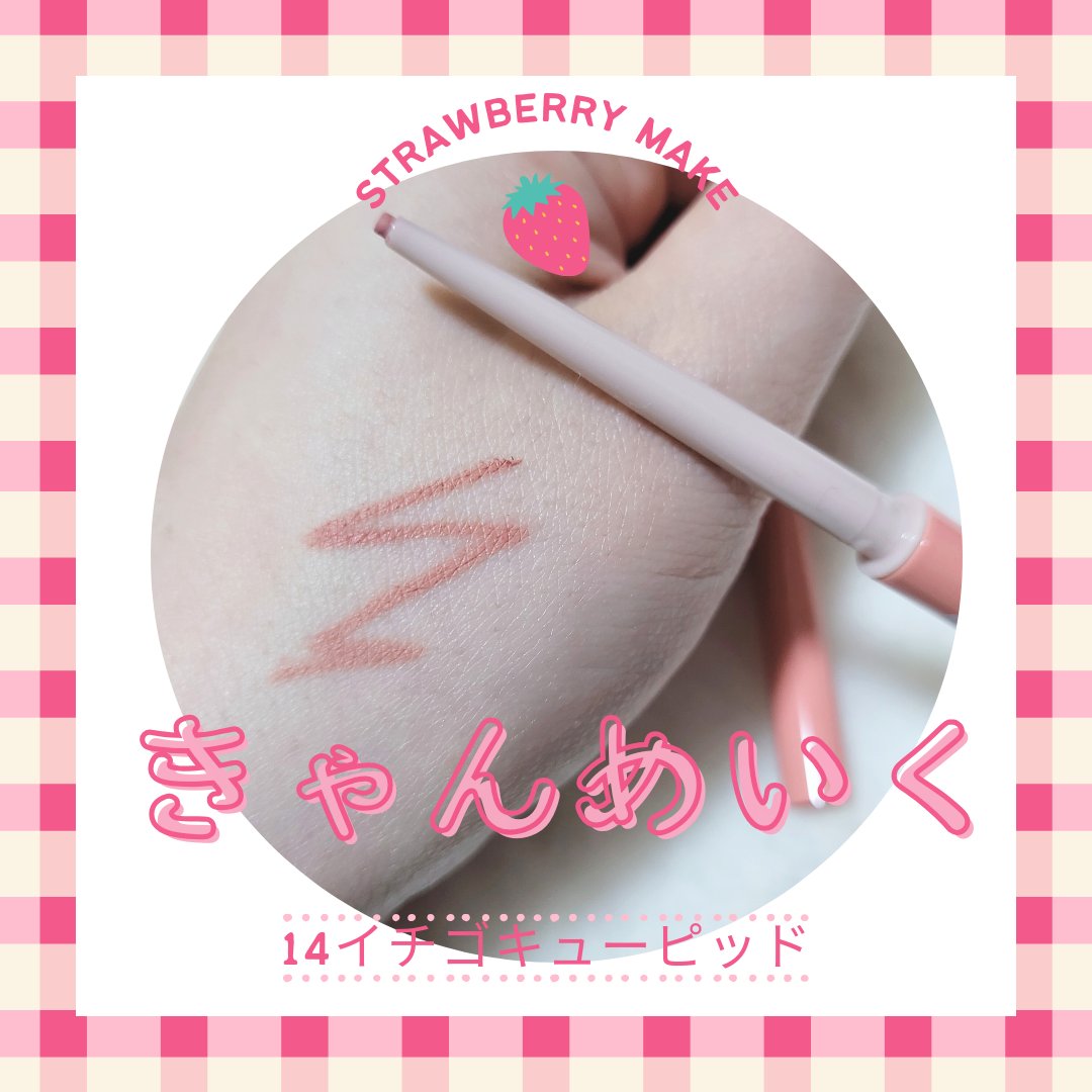 クリーミータッチライナー/キャンメイク/ジェルアイライナーを使ったクチコミ（2枚目）