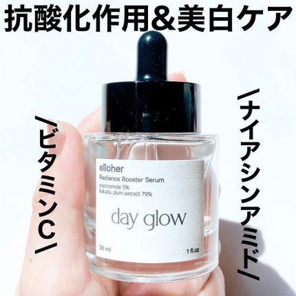 デイグロウ - Radiance Booster Serum/elloher/美容液を使ったクチコミ(1枚目)