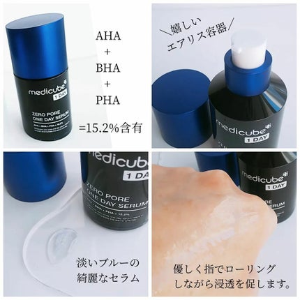 ゼロ毛穴パッド 2.0/MEDICUBE/トナーパッドを使ったクチコミ(3枚目)