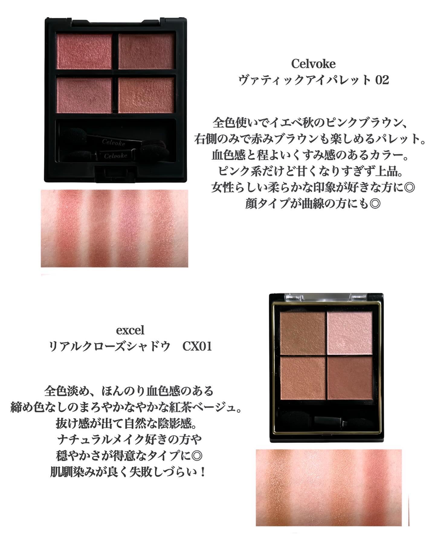 リアルクローズシャドウ/excel/アイシャドウパレットを使ったクチコミ（3枚目）