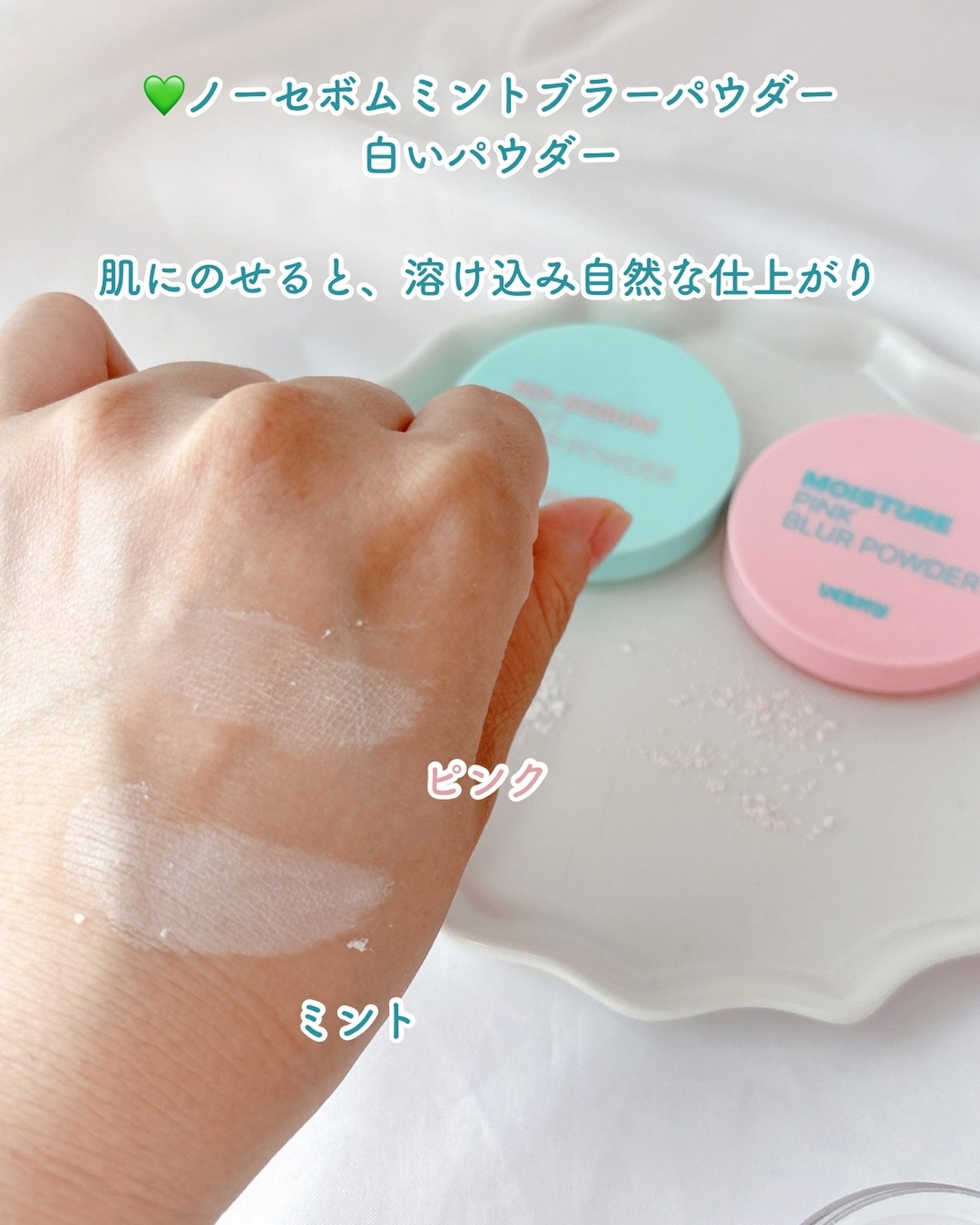 ノーセバムミントブラーパウダー /Vertty/ルースパウダーを使ったクチコミ(5枚目)