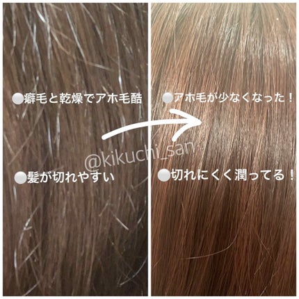 ヘアフレグランス EX/MACHERIE/プレスタイリング・寝ぐせ直しを使ったクチコミ(2枚目)