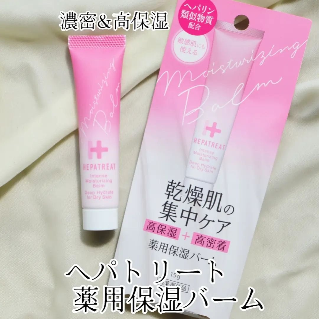 ヘパトリート薬用保湿バーム/ゼトックスタイル/フェイスバームを使ったクチコミ(1枚目)