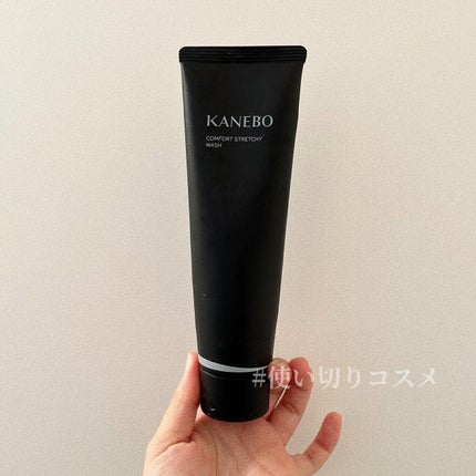 カネボウ コンフォート ストレッチィ ウォッシュ/KANEBO/洗顔フォームを使ったクチコミ(1枚目)