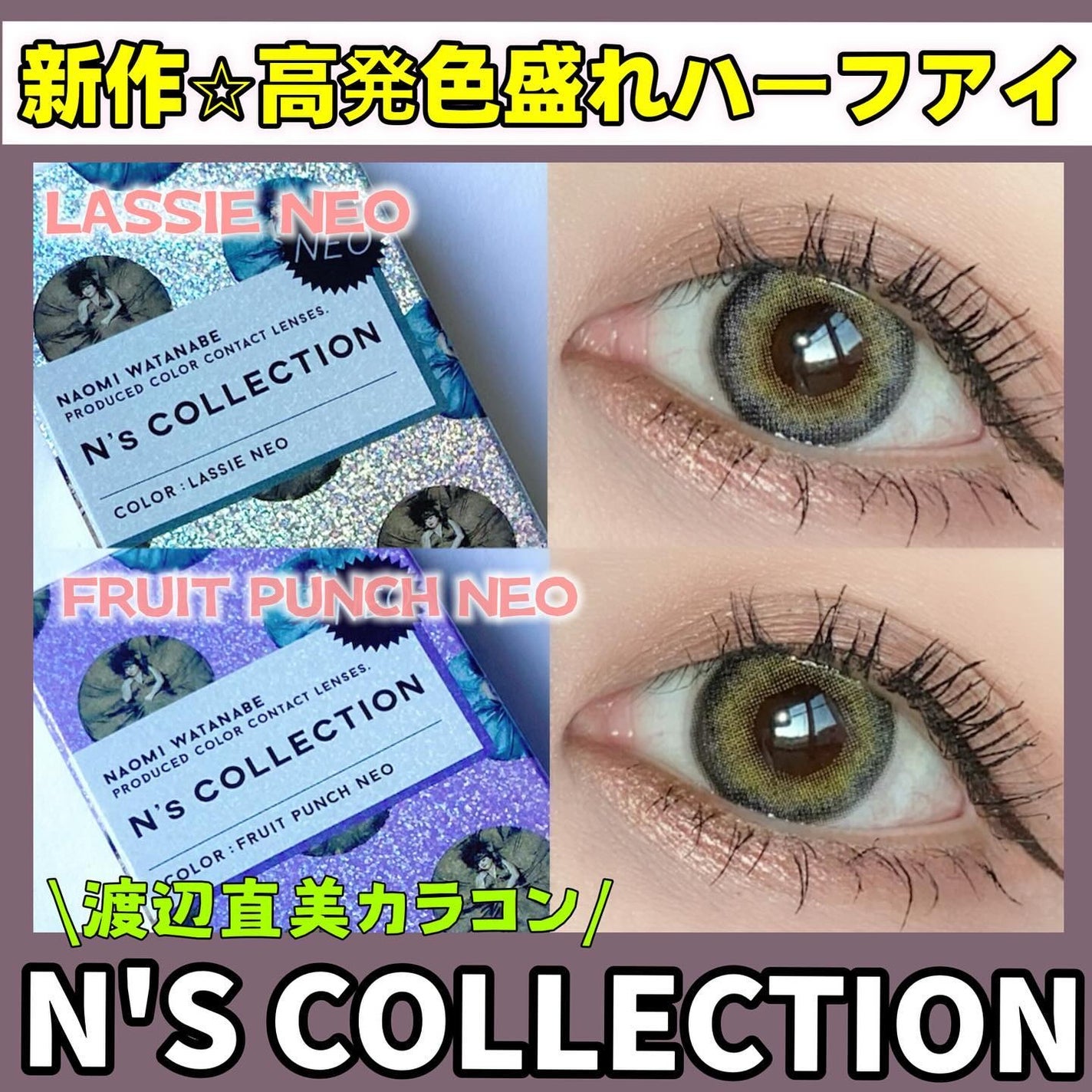 N’s COLLECTION 1day/N’s COLLECTION/ワンデー(1DAY)カラコンを使ったクチコミ(1枚目)