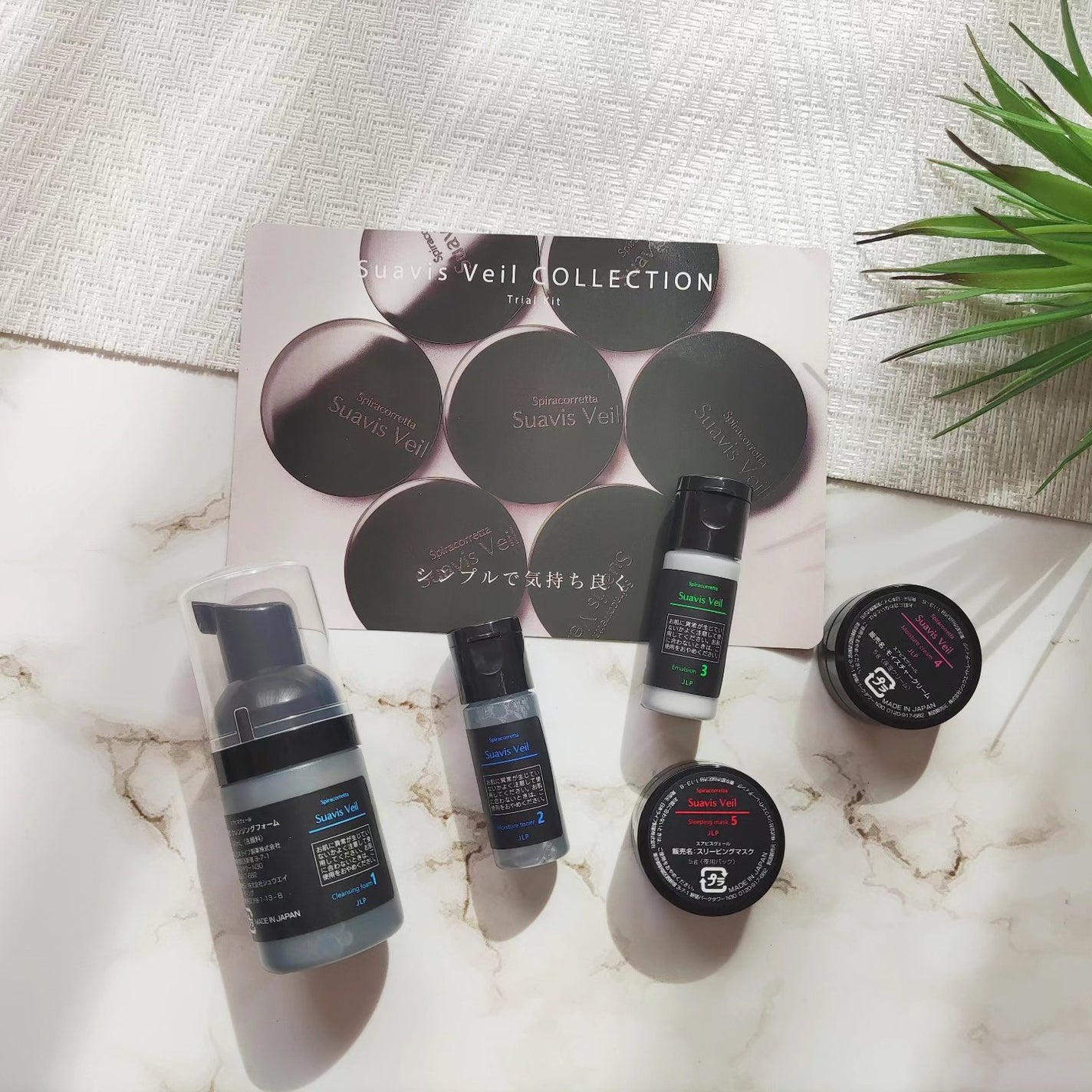 スアビスヴェール トライアルキット/JLP/トライアルキットを使ったクチコミ(1枚目)