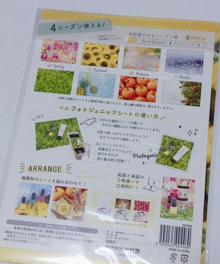 フォトジェニックシート/セリア/その他を使ったクチコミ(2枚目)